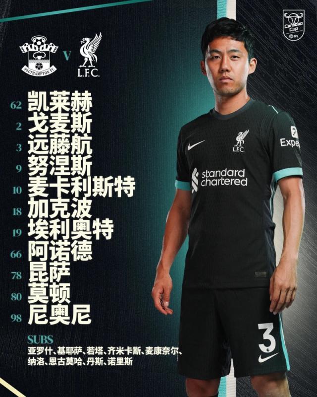 【联赛杯】努涅斯埃利奥特破门，利物浦2比1晋级4强